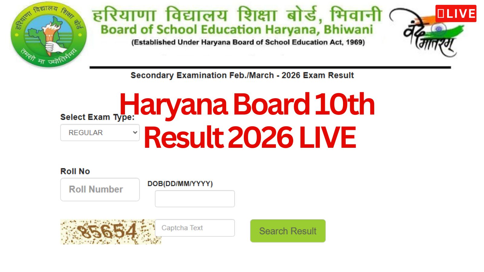 Haryana Board 10th Result 2026 LIVE Updates