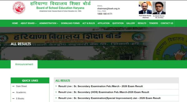 Haryana Board HBSE 10th Result 2026: Official website to check results