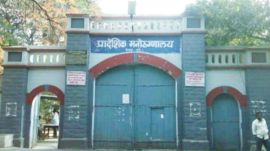 Sevaarth portal tampering Regional Mental Hospital Yerwada