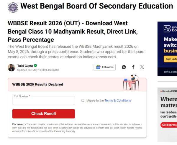WBCHSE class 12 results 2026: How to check results at IE Education portal, official website, mobile app