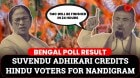 “TMC Will Be Finished in 24 Hours”: Suvendu Adhikari’s Explosive Victory Speech