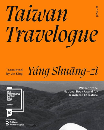 Inside Taiwan Travelogue: This year's Booker winner | Lifestyle