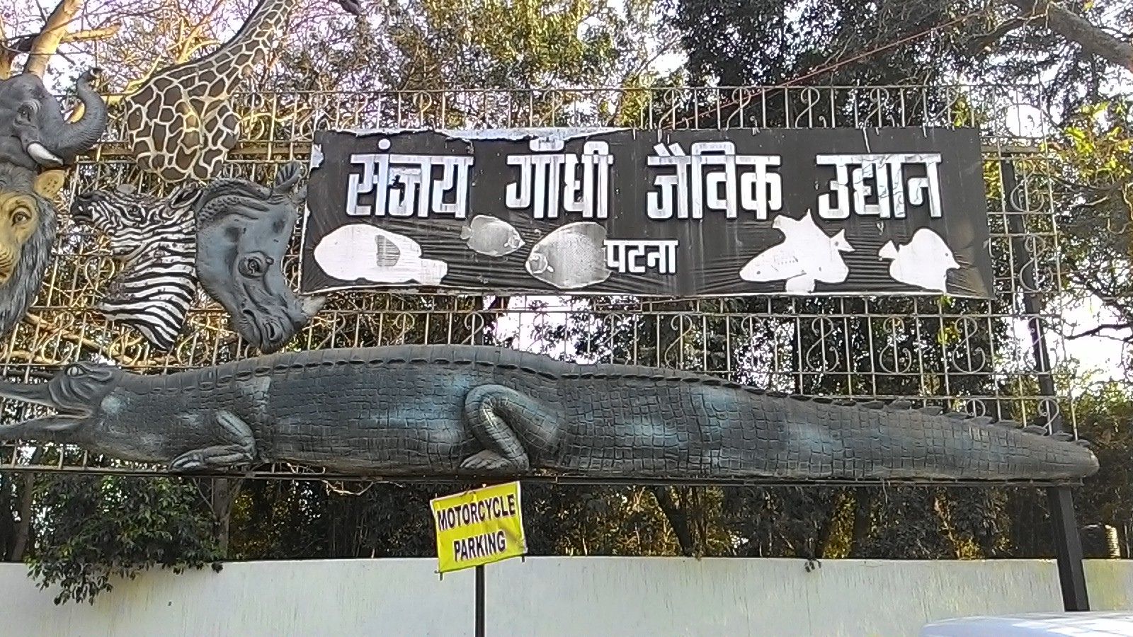 Where poets wandered and politicians met: The evolution of Sanjay Gandhi Biological Park, now Patna Zoo