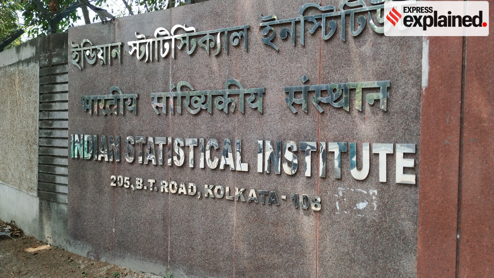 To revive ISI, reform its governance