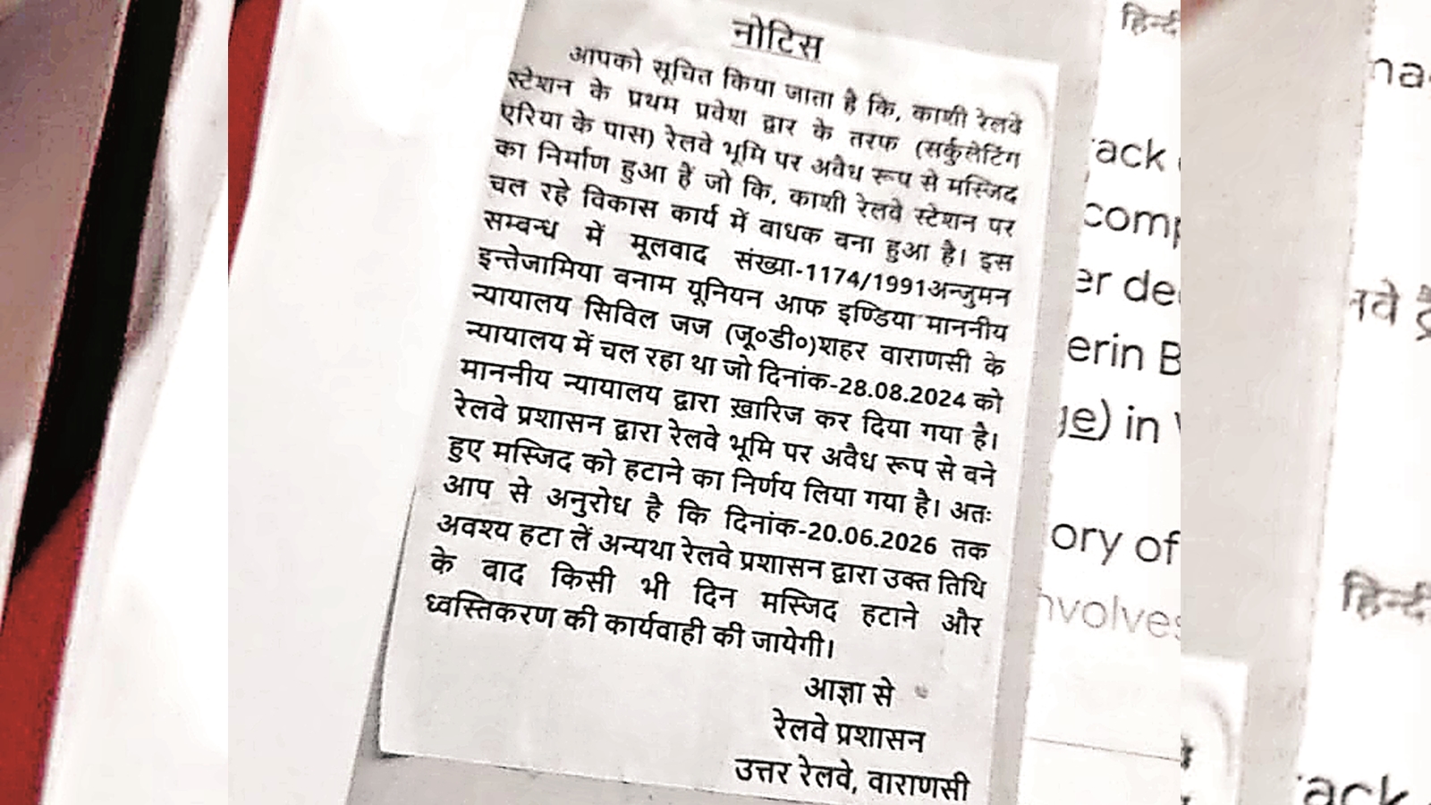 Uttar Pradesh: Railways issues notice to mosque near Kashi station, committee disputes legality