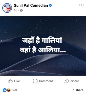 Sunil Pal