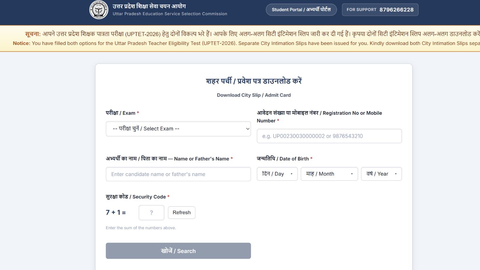 UPTET 2026 Admit Cards: Uttar Pradesh teacher exam hall tickets out at upessc.up.gov.in