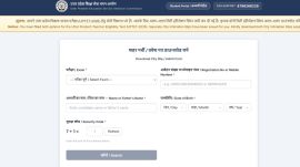 The UPTET admit card will carry details such as the candidate's roll number, examination date, shift timing, reporting time and allotted exam centre.