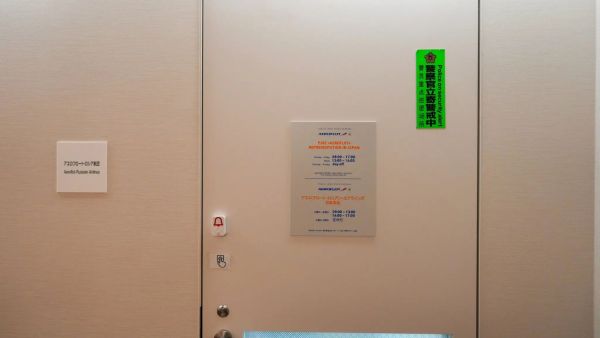 The entrance to the Aeroflot office in Tokyo in July. G.R.U. spies have used Aeroflot jobs as cover since the Soviet era.Credit...Chang W. Lee/The New York Times