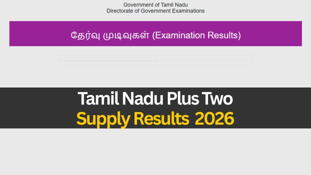 TN 12th Supplementary Result 2026