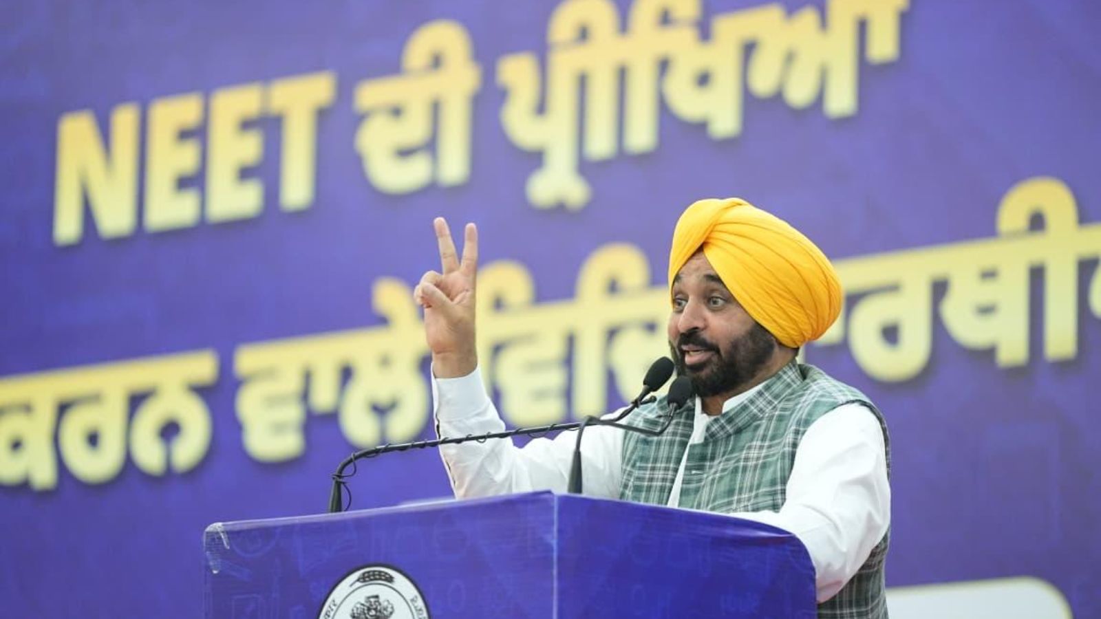 No paper leak in Punjab in 4.5 years of AAP rule, says CM Bhagwant Mann | Chandigarh News