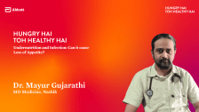 Undernutrition and Infection: Can it cause Loss of Appetite? – Dr. Mayur Gujarathi