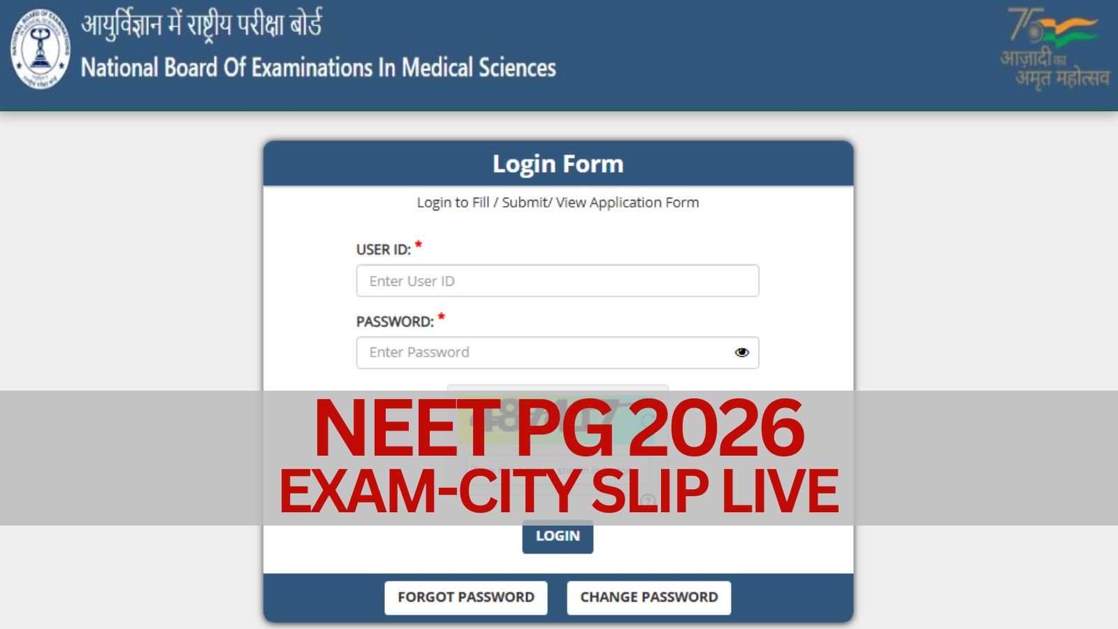 NEET PG ২০২৬ সিটি ইনটিমেশন স্লিপ ১১ই আগস্ট প্রকাশিত হবে