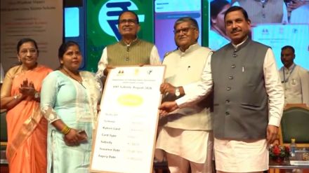 Digital Rupee DBT PMGKAY