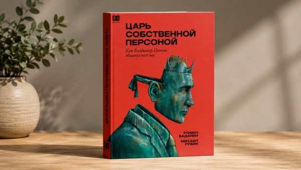 Investigative journalist Roman Badanin and Mikhail Rubin's The Tsar in Propria Persona: How Vladimir Putin Deceived Us All. 