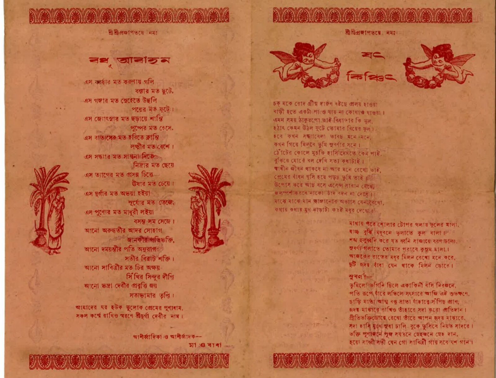 wedding invitation card