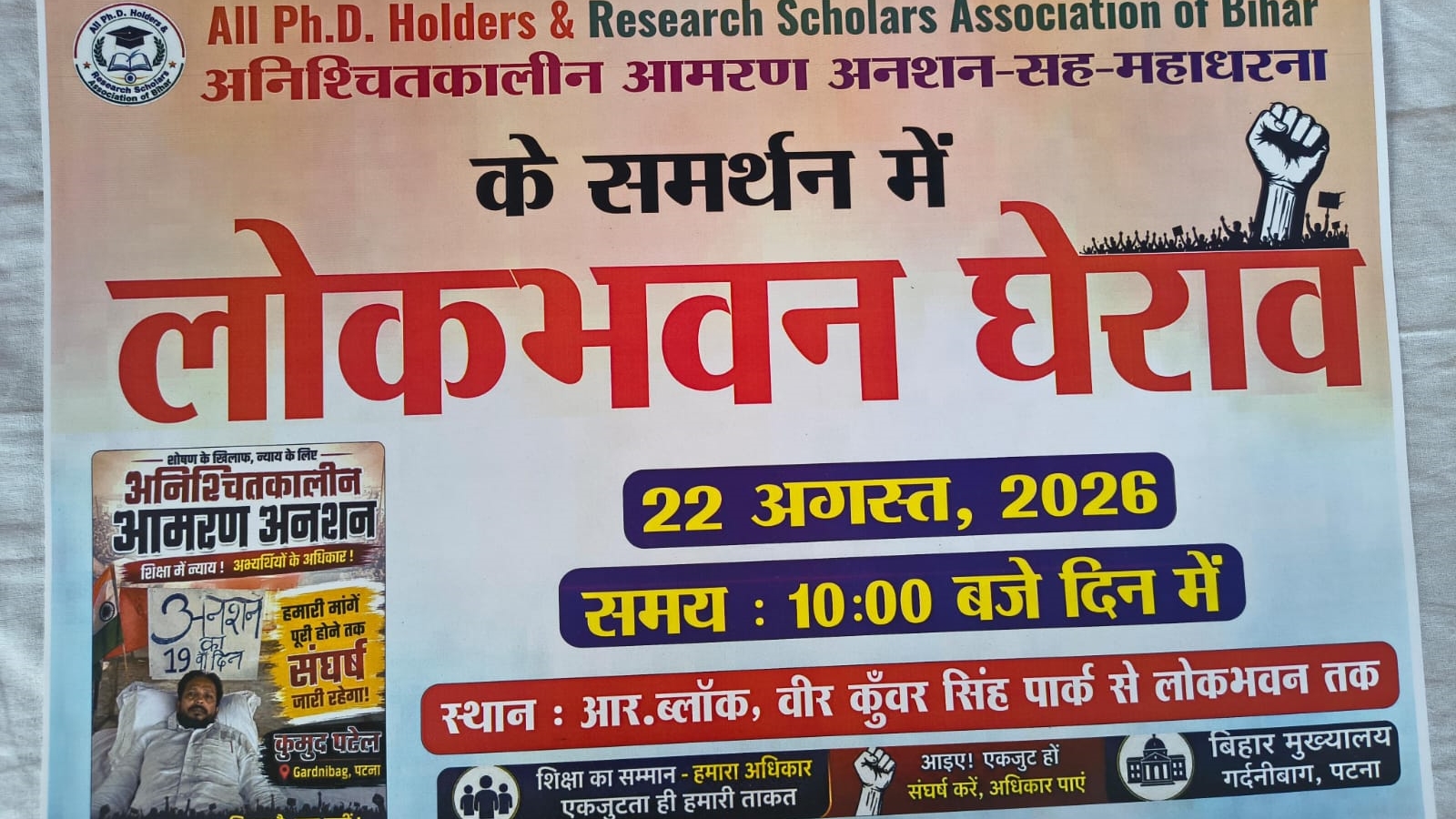 Demanding rollback of key teachers' examination, PhD scholars plan Raj Bhavan March tomorrow