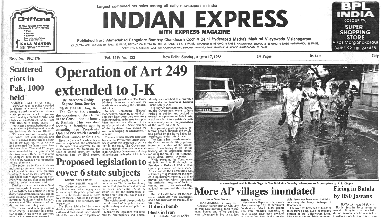 ऐतिहासिक回顾: 1986 में जम्मू-कश्मीर में अनुच्छेद 249 का विस्तार