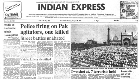 This is the front page of The Indian Express published on August 18, 1986.
