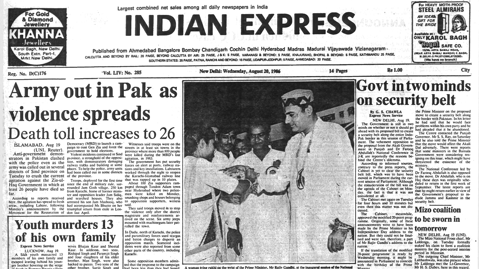20 अगस्त 1986: पाकिस्तान में जनरल जिया-उल-हक के खिलाफ हिंसक विरोध प्रदर्शन