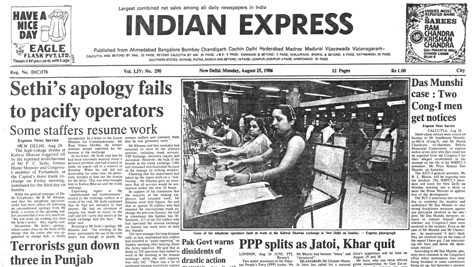 पाकिस्तान में 25 अगस्त 1986 को सरकार-विद्रोह के बीच तनाव का विस्तार