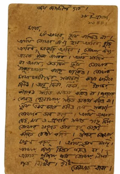 letter from great grandfather