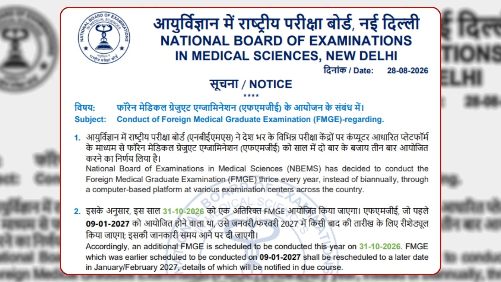 NBEMS Adds Third FMGE Exam in 2026; January 2027 Test Rescheduled
