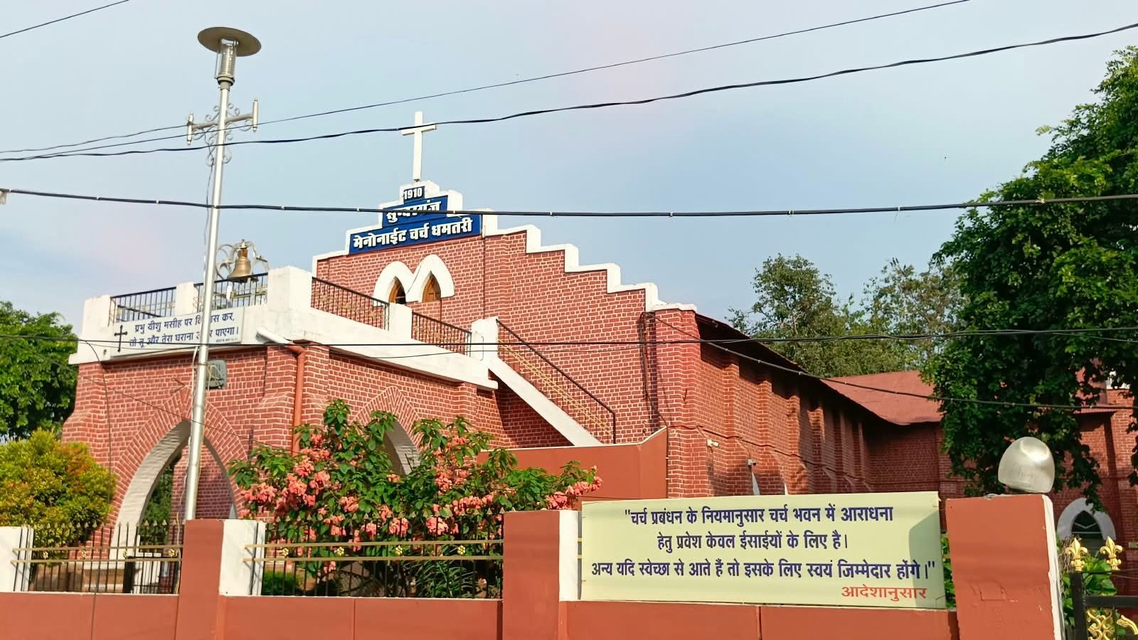 Notice outside Chhattisgarh churches asks non-Christians to ‘enter at own responsibility’