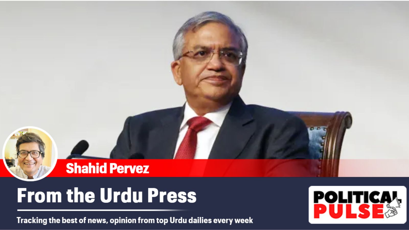 From the Urdu Press: ‘CEC Gyanesh Kumar must step down, EC’s credibility is at stake’ – national From the Urdu Press: ‘CEC Gyanesh Kumar must step down, EC’s credibility is at stake’ – national