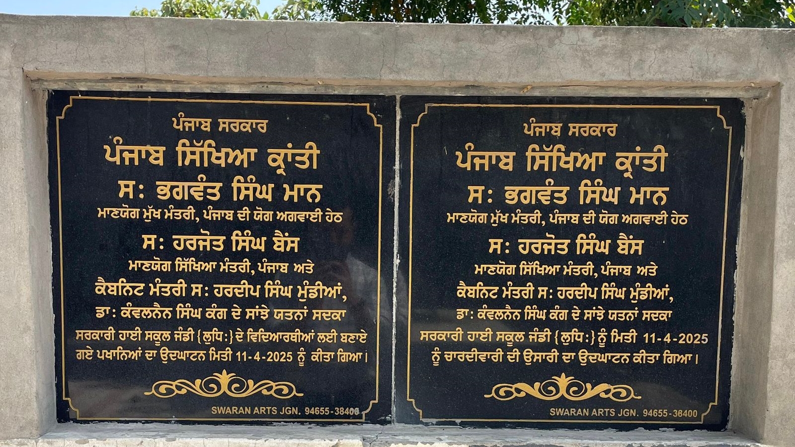 Sikhya Kranti: Teachers who paid for CM, MLAs name plaques, await reimbursement