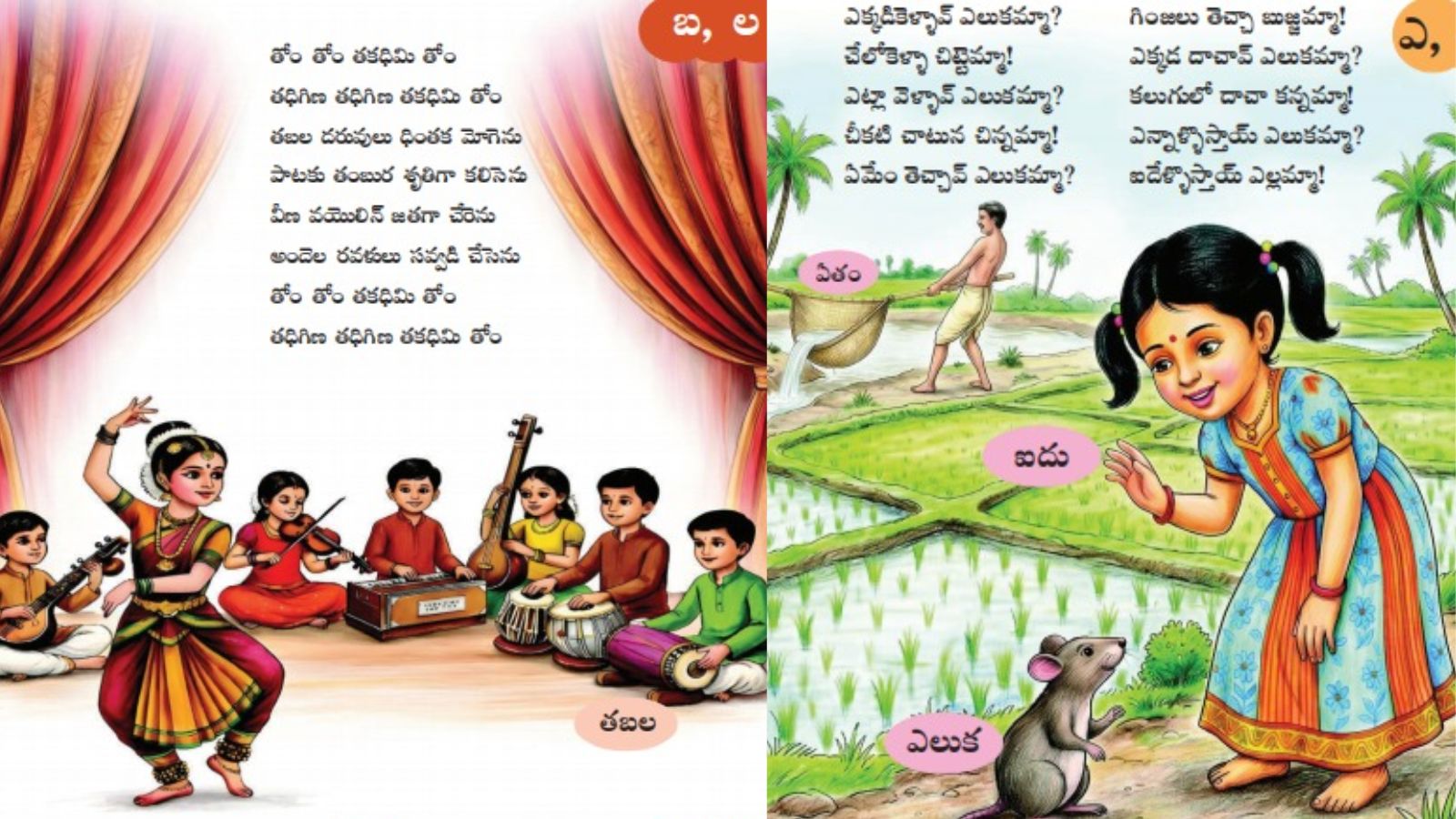 Father in kitchen, girls playing drums: Andhra Pradesh’s textbook bid to end gender stereotypes