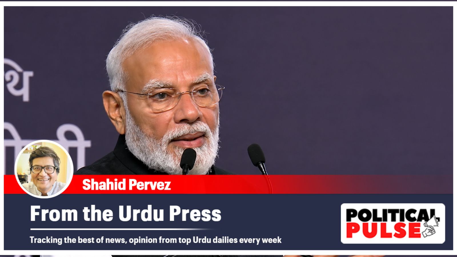 Telugu News Headlines | Nimisham
