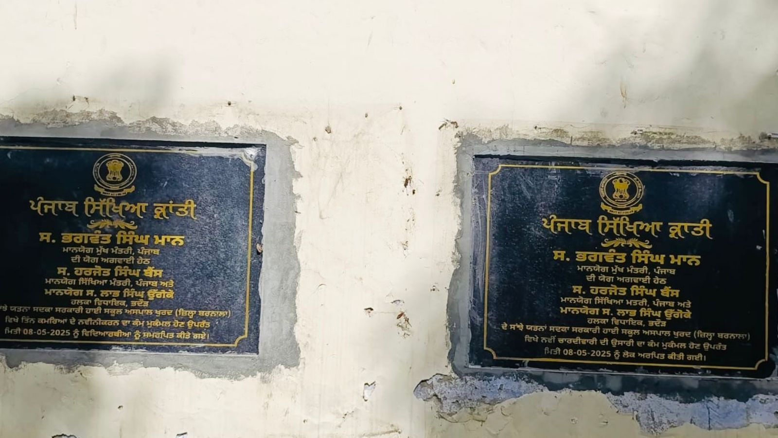 punjab, teachers,