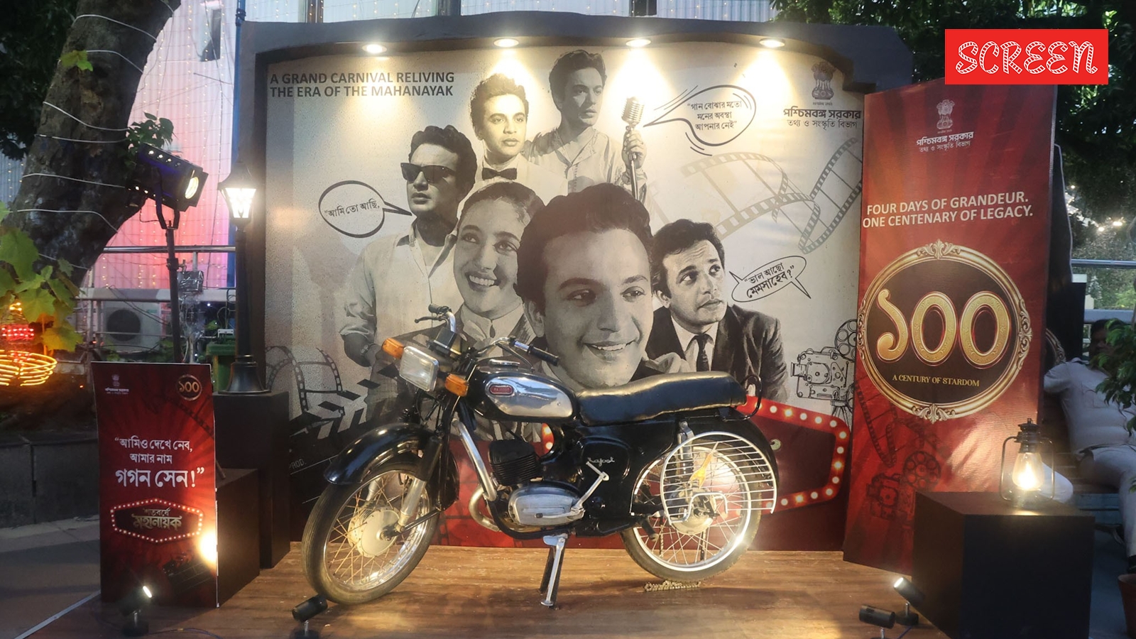 Uttam Kumar hoardings at Nandan Film Complex 