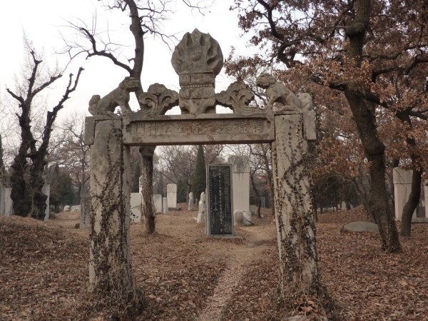 The cemetery where Confucius was believed to have been buried was attacked during the Cultural Revolution. (Wikimedia Commons)