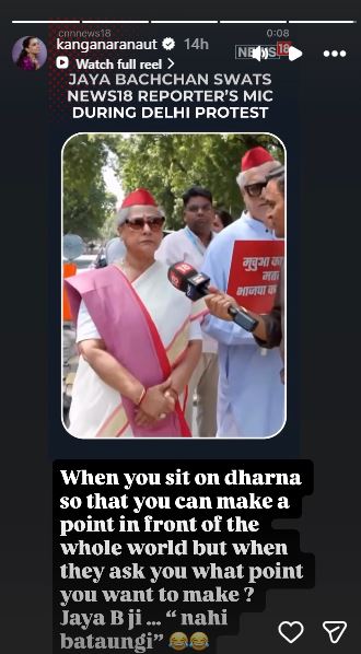 कंगना रनौत इंस्टाग्राम स्टोरी
