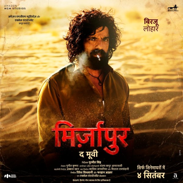 Mohitt Maalik in Mirzapur