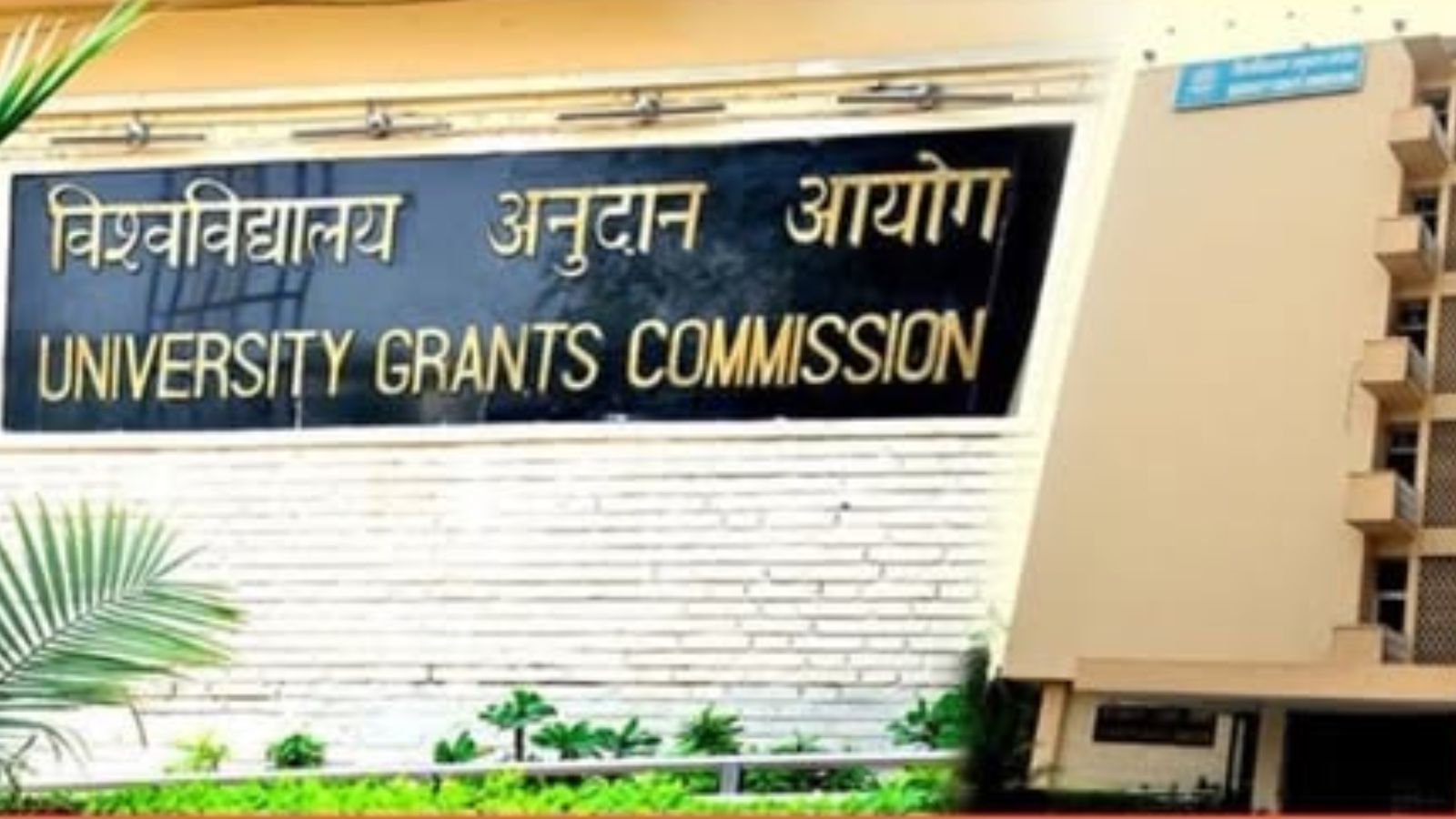 UGC seeks Governors’ intervention over non-refund of fees by higher educational institutes