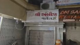 Vadodara gold jewellery theft