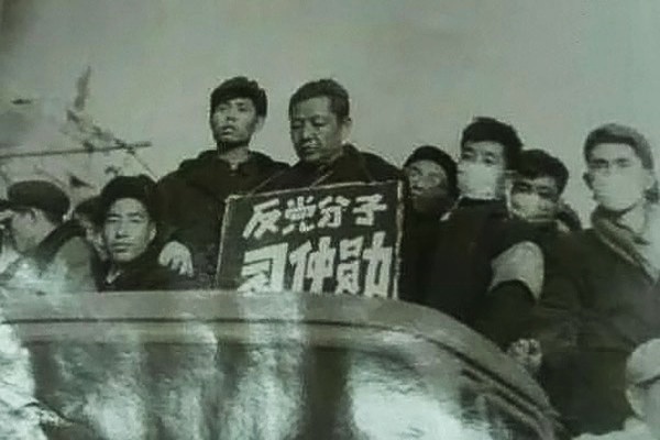 Xi Zhongxun, senior Communist Party official and father of Xi Jinping, was persecuted during the Cultural Revolution. This involved public humiliation and public questioning of those seen as disloyal to the Party. (Wikimedia Commons)