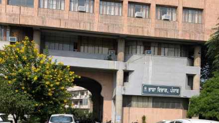 bhasha vibhag